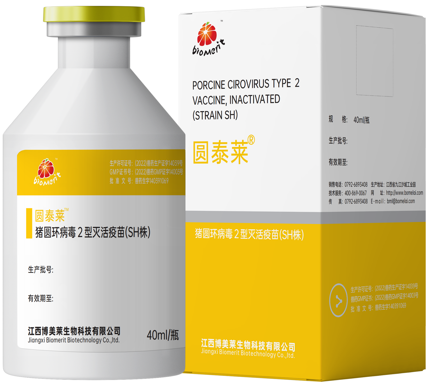 圆泰莱—猪圆环病毒2型灭活疫苗（SH株）